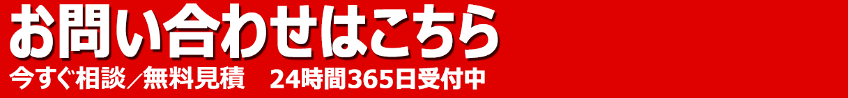 お気軽にお電話ください